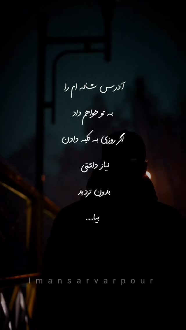  جدید ترین استوری اینستاگرام ايمان سرورپور