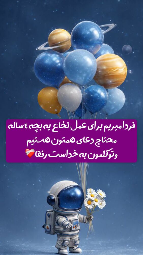  جدید ترین استوری اینستاگرام ايمان سرورپور
