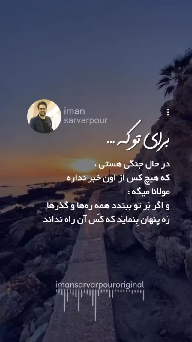  جدید ترین استوری اینستاگرام ايمان سرورپور