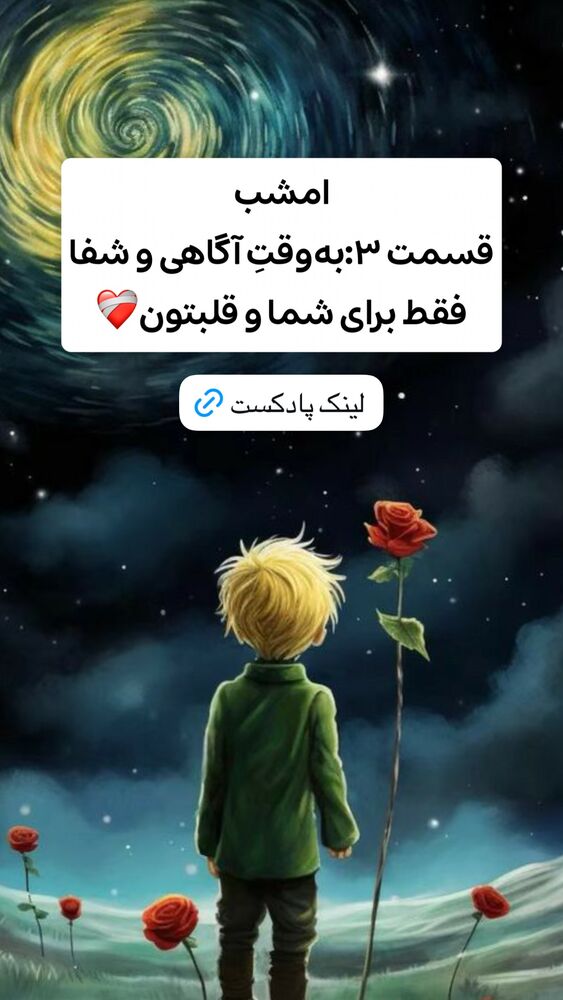  جدید ترین استوری اینستاگرام ايمان سرورپور