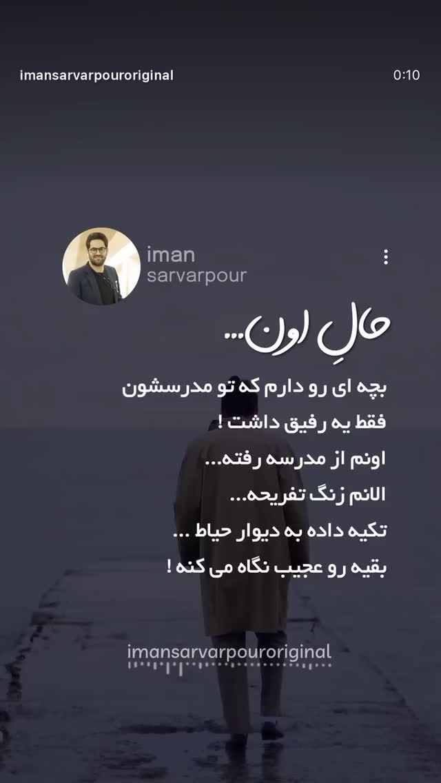  جدید ترین استوری اینستاگرام ايمان سرورپور