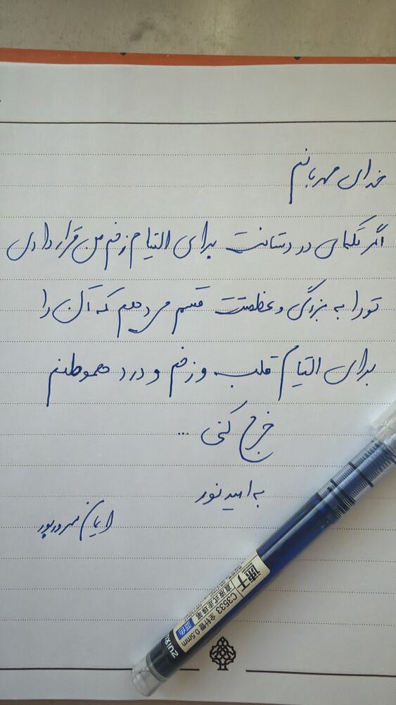  جدید ترین استوری اینستاگرام ايمان سرورپور