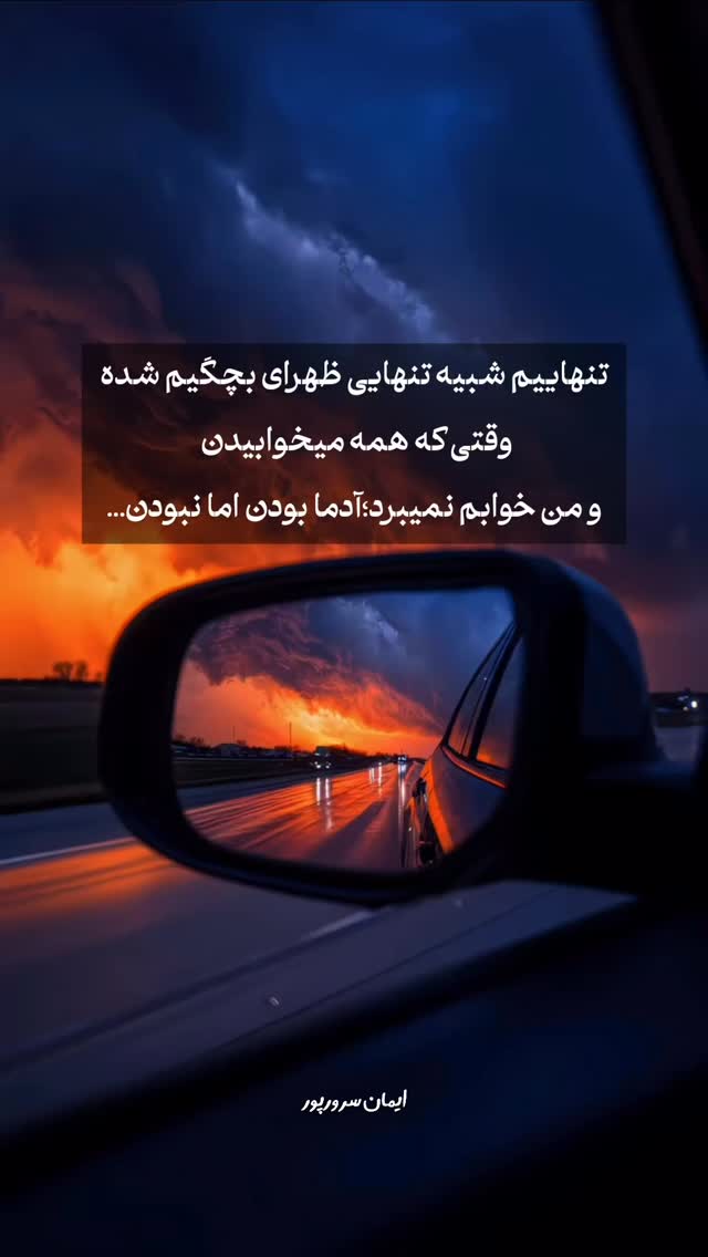  جدید ترین استوری اینستاگرام ايمان سرورپور