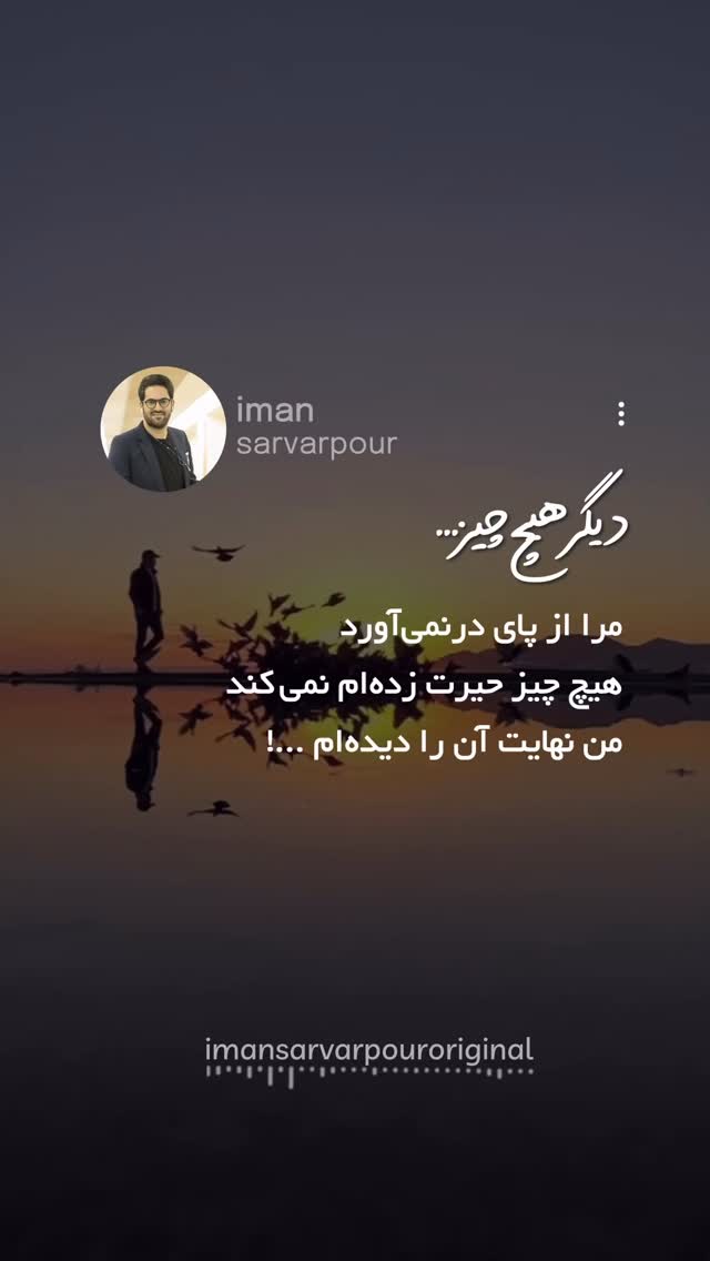  جدید ترین استوری اینستاگرام ايمان سرورپور