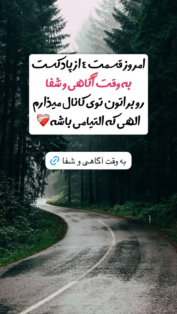  جدید ترین استوری اینستاگرام ايمان سرورپور