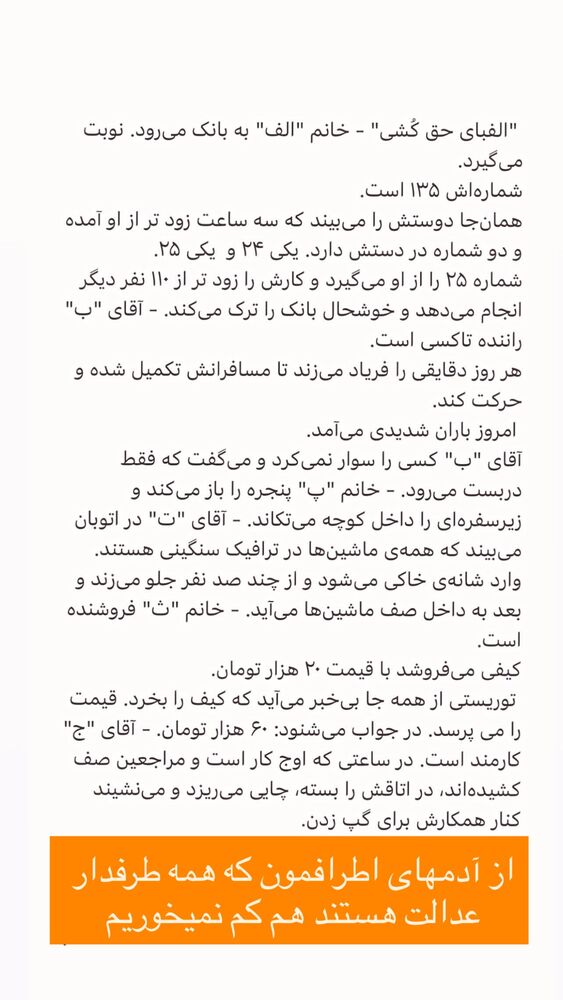  جدید ترین استوری اینستاگرام ايمان سرورپور