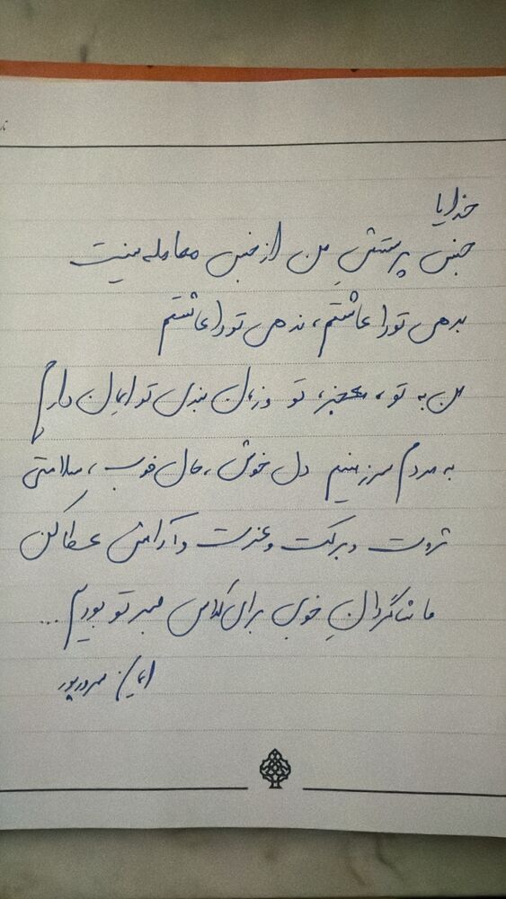  جدید ترین استوری اینستاگرام ايمان سرورپور
