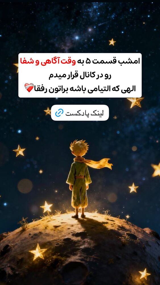  جدید ترین استوری اینستاگرام ايمان سرورپور