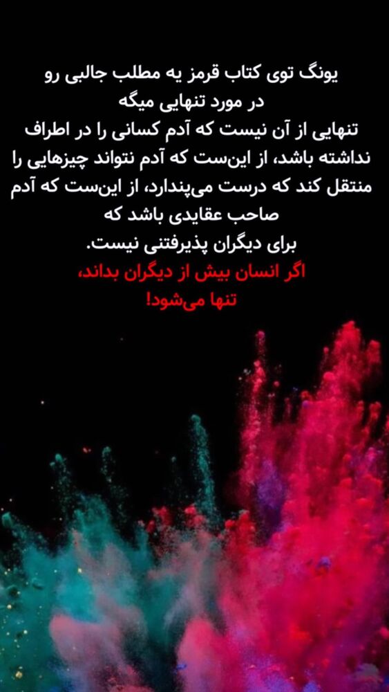  جدید ترین استوری اینستاگرام ايمان سرورپور