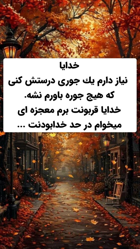  جدید ترین استوری اینستاگرام ايمان سرورپور
