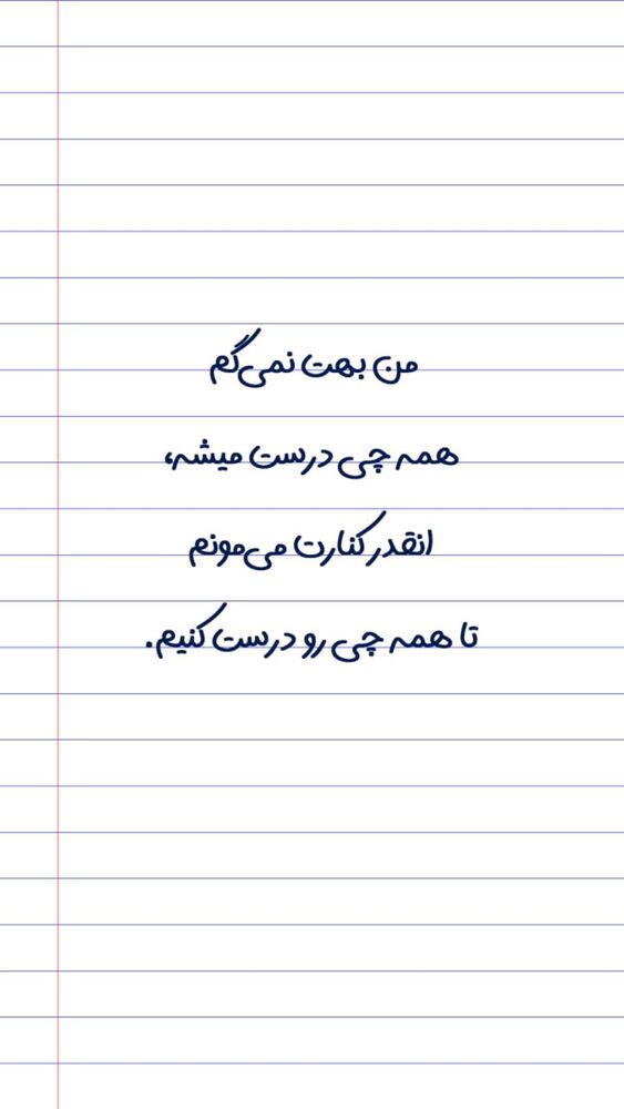  جدید ترین استوری اینستاگرام ايمان سرورپور
