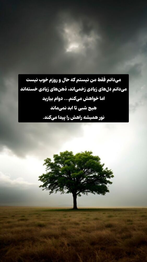  جدید ترین استوری اینستاگرام ايمان سرورپور