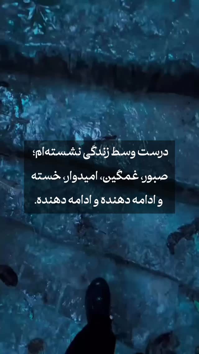  جدید ترین استوری اینستاگرام ايمان سرورپور