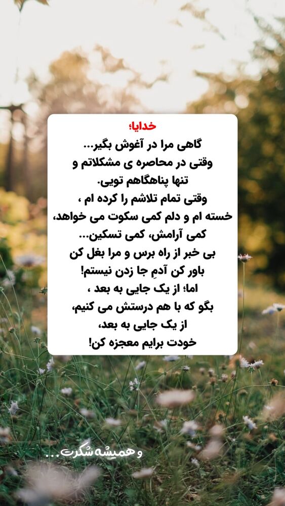  جدید ترین استوری اینستاگرام ايمان سرورپور