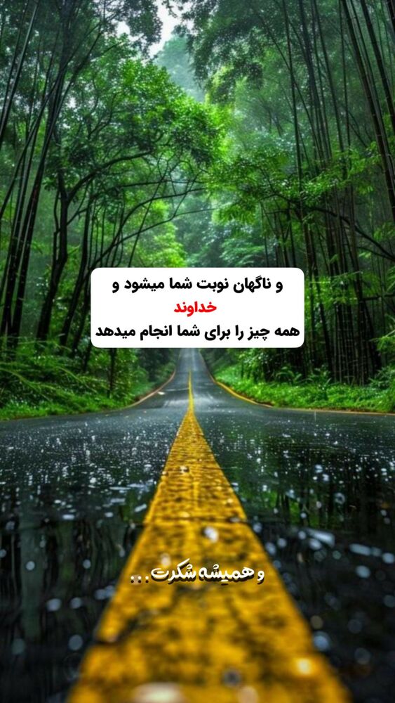  جدید ترین استوری اینستاگرام ايمان سرورپور