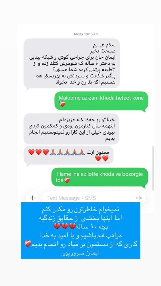  جدید ترین استوری اینستاگرام ايمان سرورپور