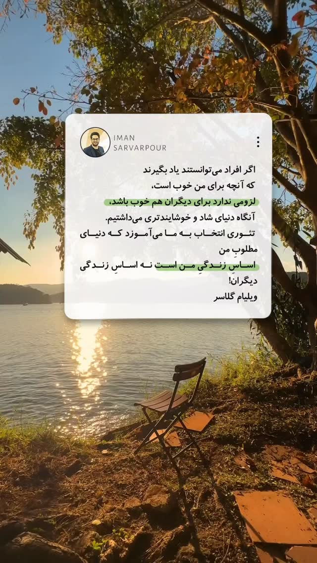  جدید ترین استوری اینستاگرام ايمان سرورپور