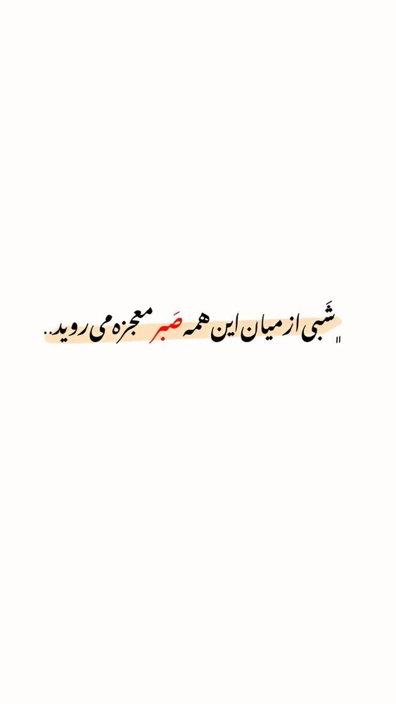  جدید ترین استوری اینستاگرام ايمان سرورپور