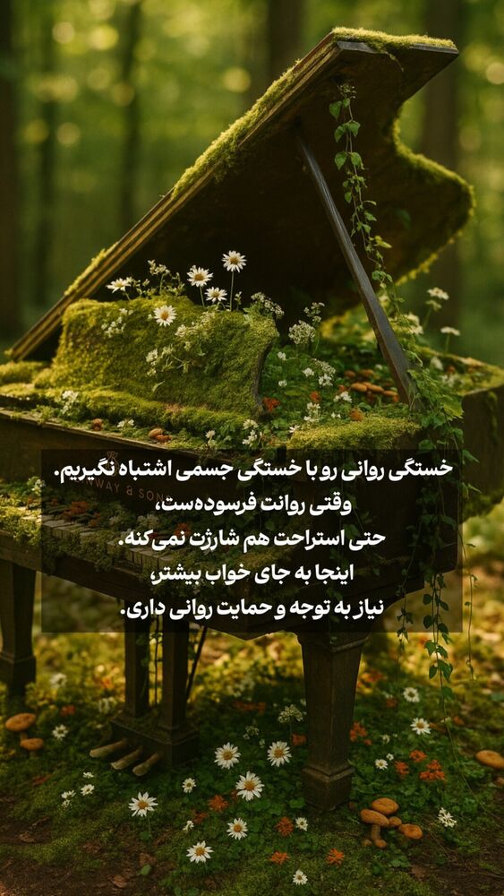  جدید ترین استوری اینستاگرام ايمان سرورپور