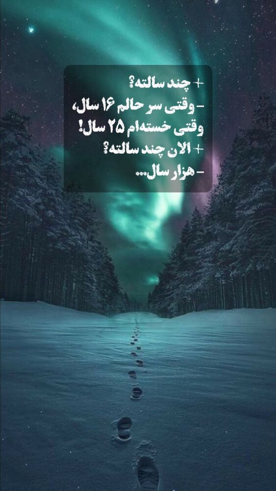  جدید ترین استوری اینستاگرام ايمان سرورپور