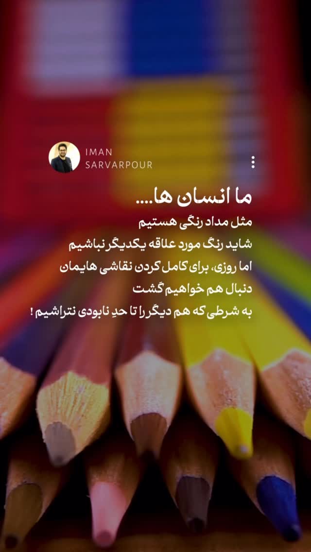  جدید ترین استوری اینستاگرام ايمان سرورپور
