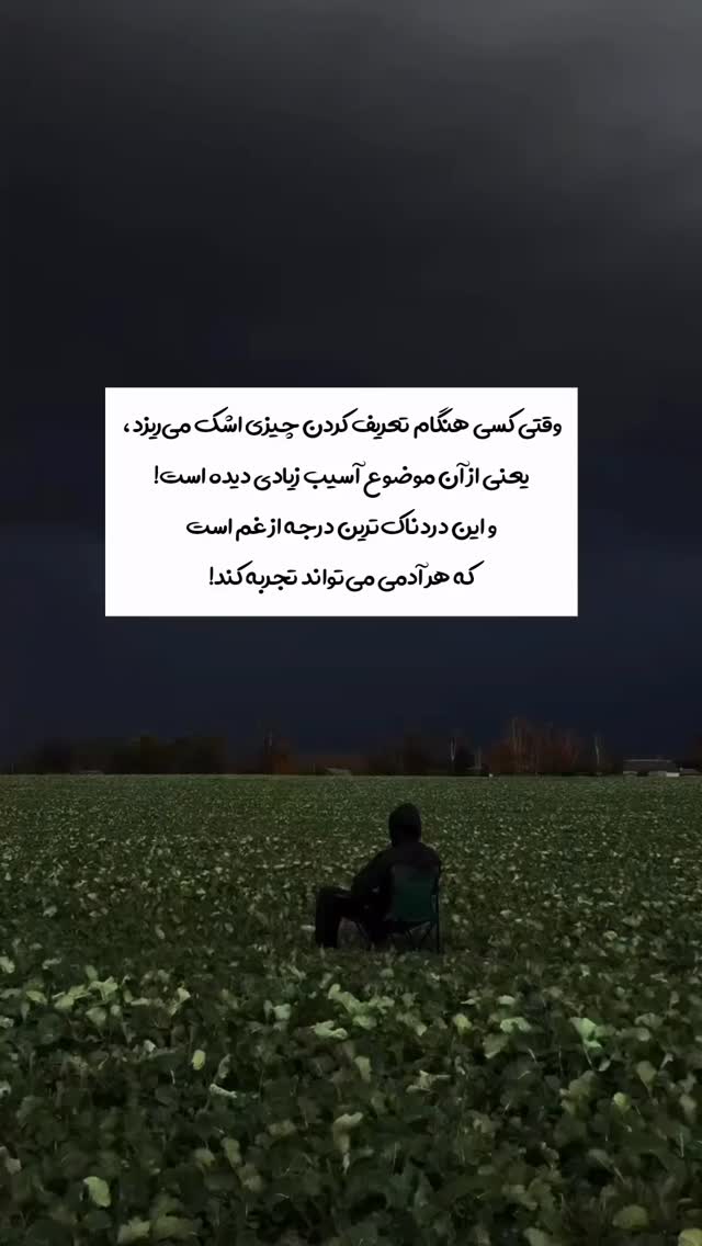  جدید ترین استوری اینستاگرام ايمان سرورپور