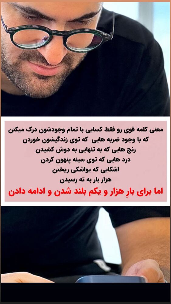  جدید ترین استوری اینستاگرام ايمان سرورپور