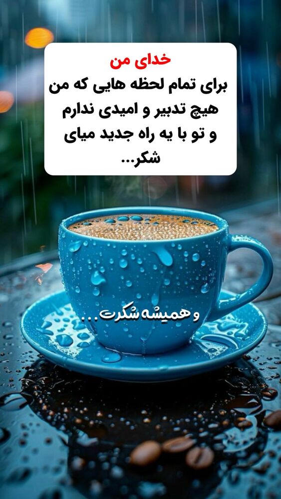  جدید ترین استوری اینستاگرام ايمان سرورپور