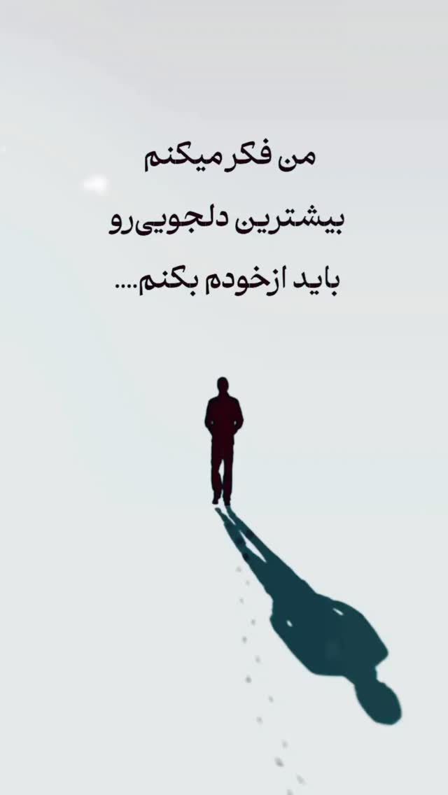  جدید ترین استوری اینستاگرام ايمان سرورپور