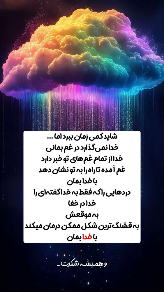  جدید ترین استوری اینستاگرام ايمان سرورپور