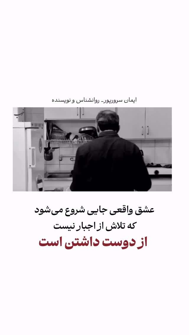  جدید ترین استوری اینستاگرام ايمان سرورپور