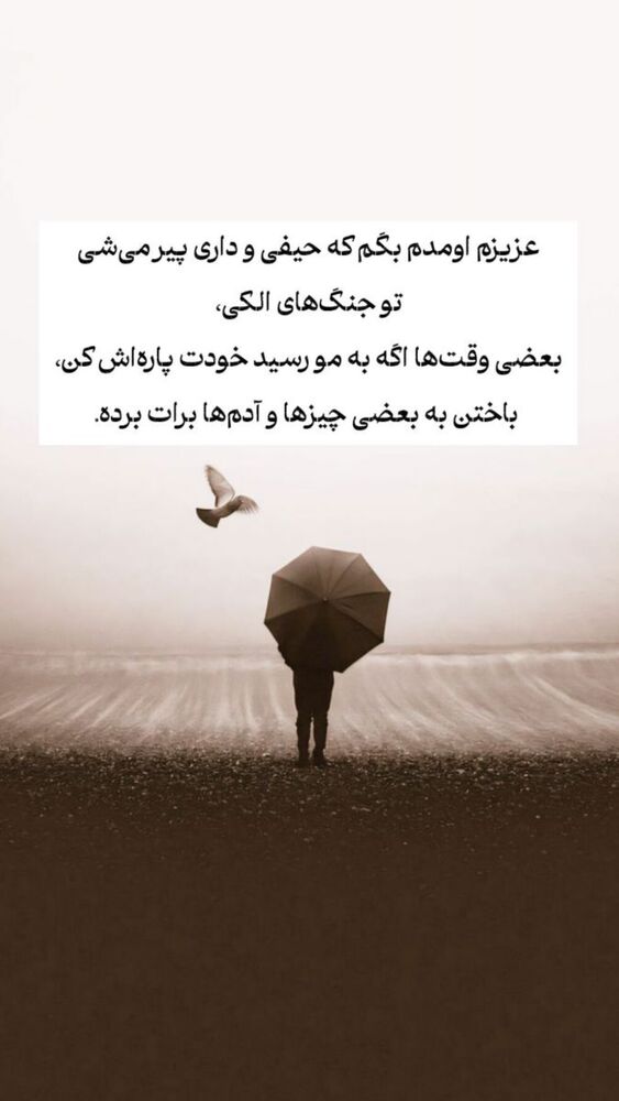  جدید ترین استوری اینستاگرام ايمان سرورپور