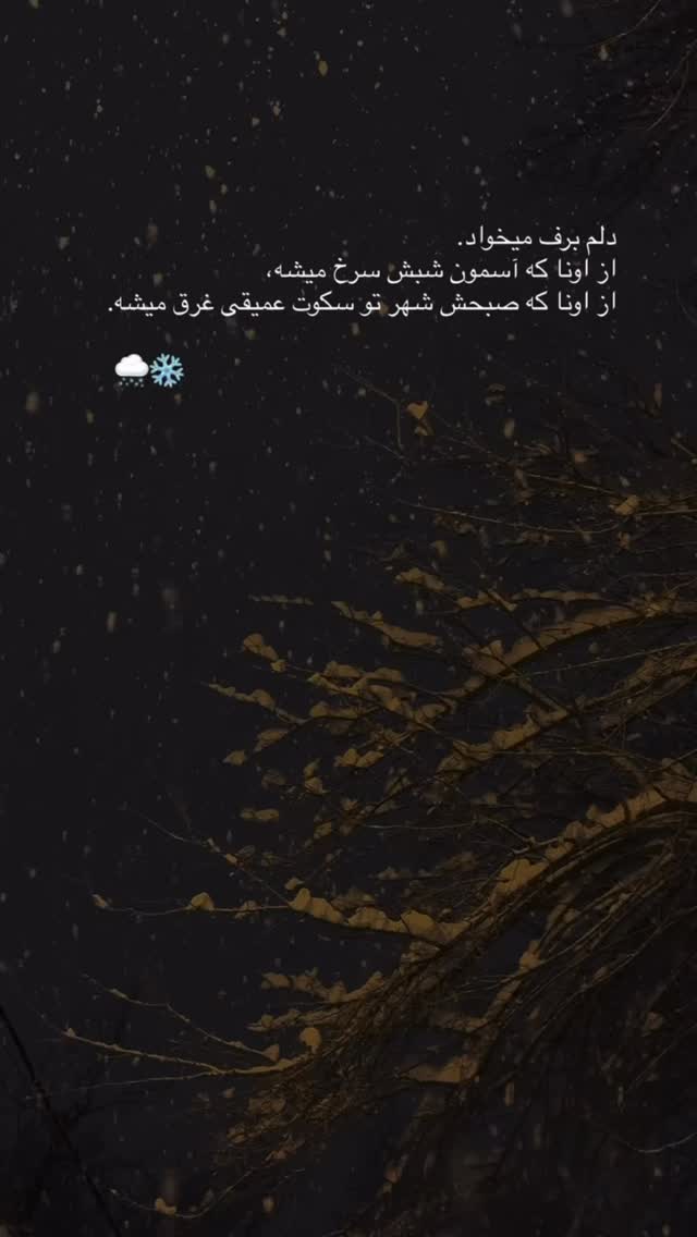  جدید ترین استوری اینستاگرام ايمان سرورپور