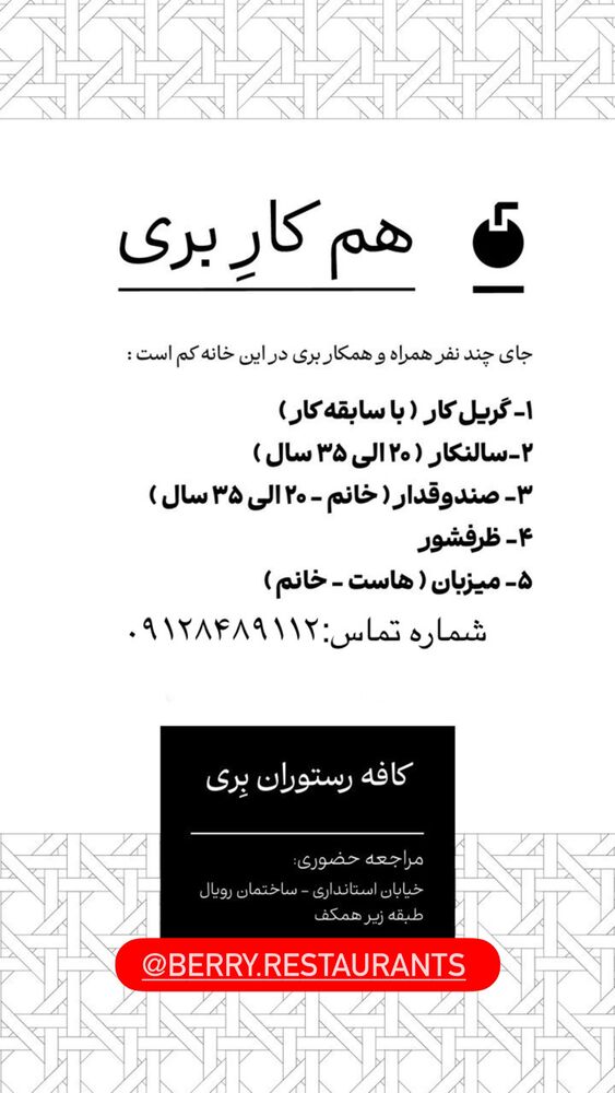  جدید ترین استوری اینستاگرام اینجا خوبه تبریز