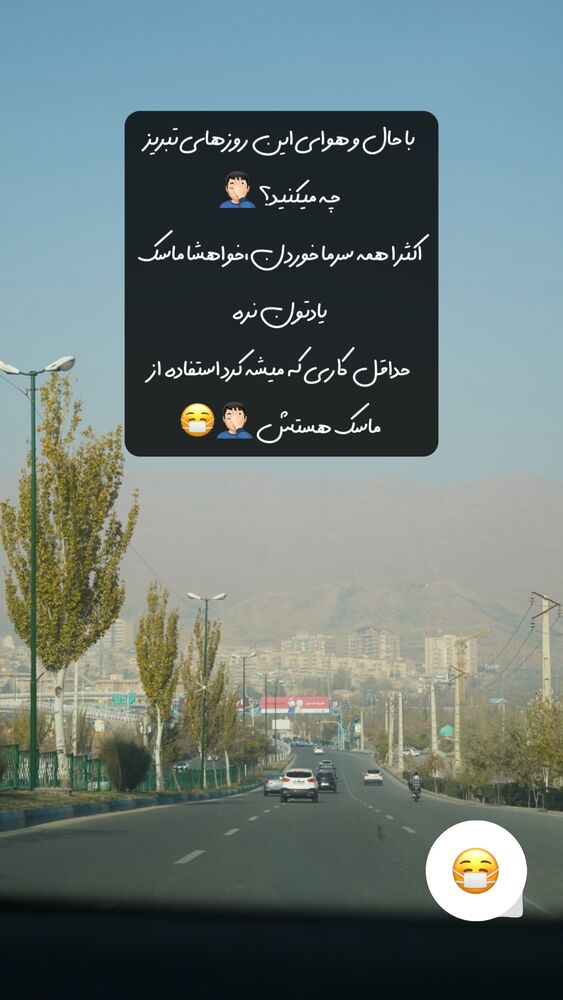  جدید ترین استوری اینستاگرام اینجا خوبه تبریز