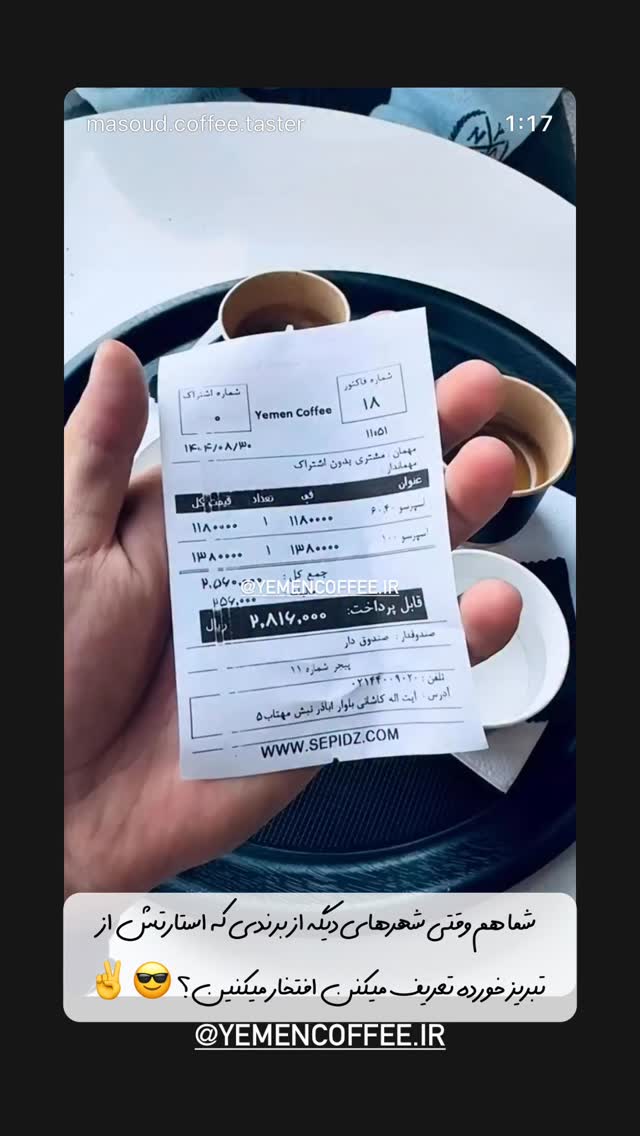  جدید ترین استوری اینستاگرام اینجا خوبه تبریز