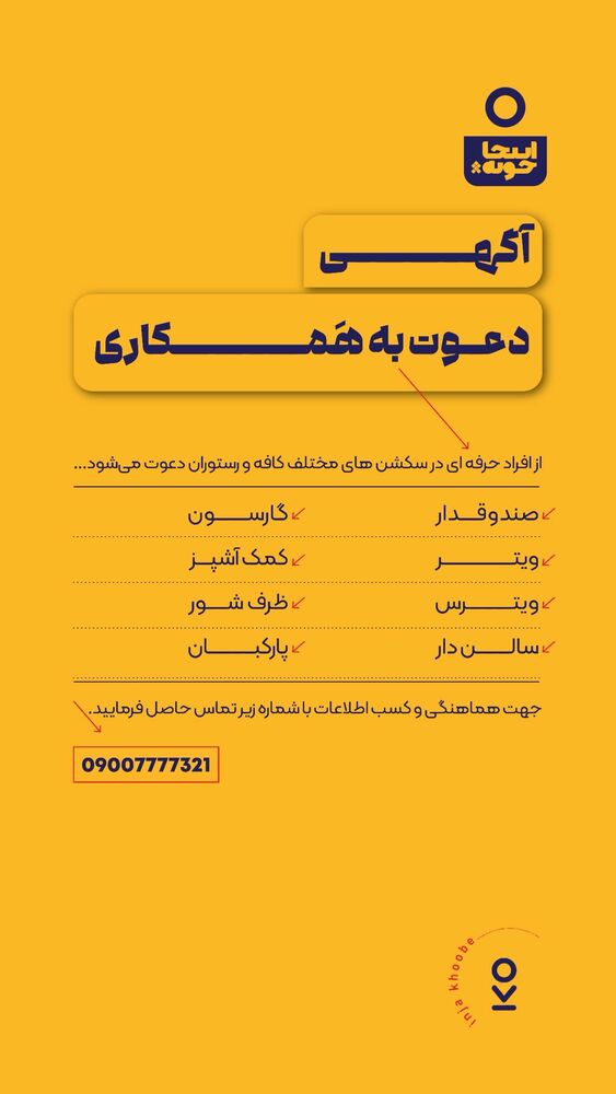  جدید ترین استوری اینستاگرام اینجا خوبه تبریز