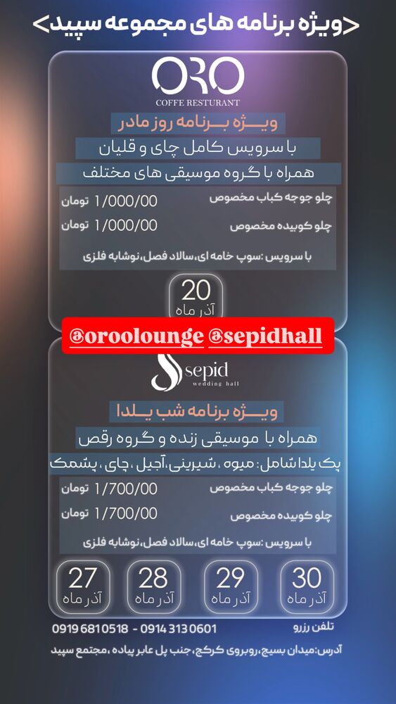  جدید ترین استوری اینستاگرام اینجا خوبه تبریز