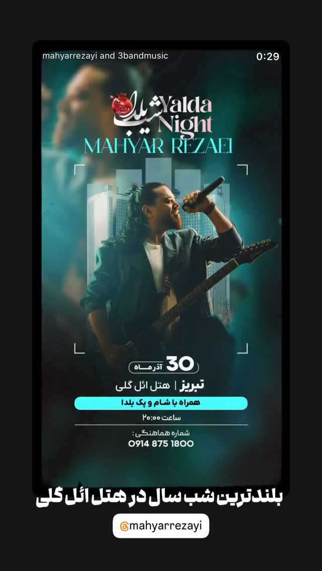  جدید ترین استوری اینستاگرام اینجا خوبه تبریز