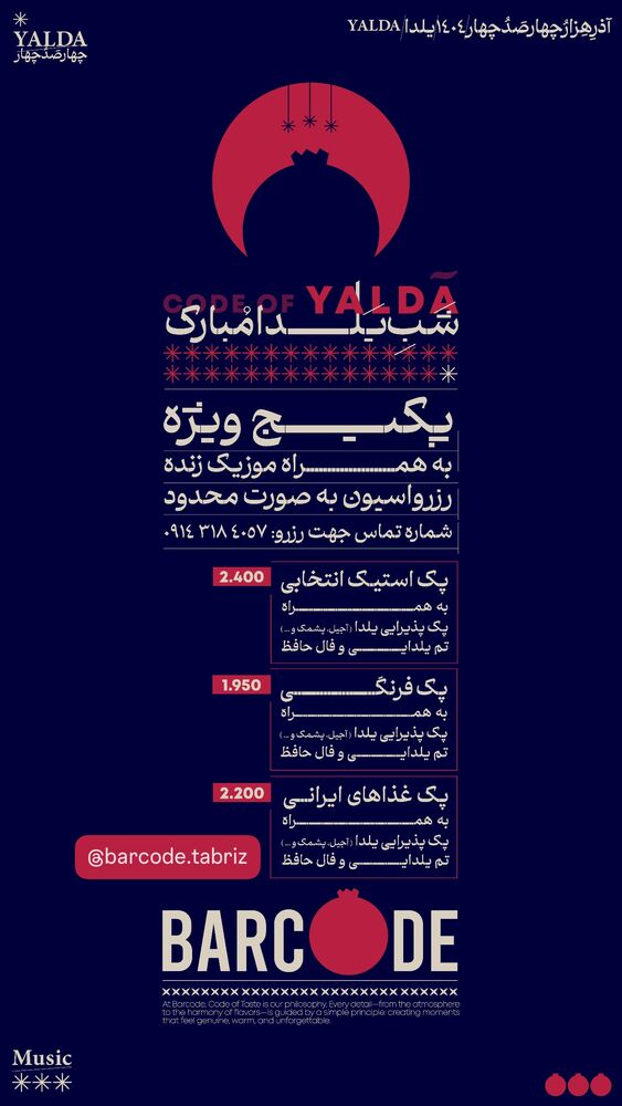  جدید ترین استوری اینستاگرام اینجا خوبه تبریز