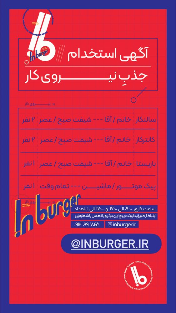  جدید ترین استوری اینستاگرام اینجا خوبه تبریز