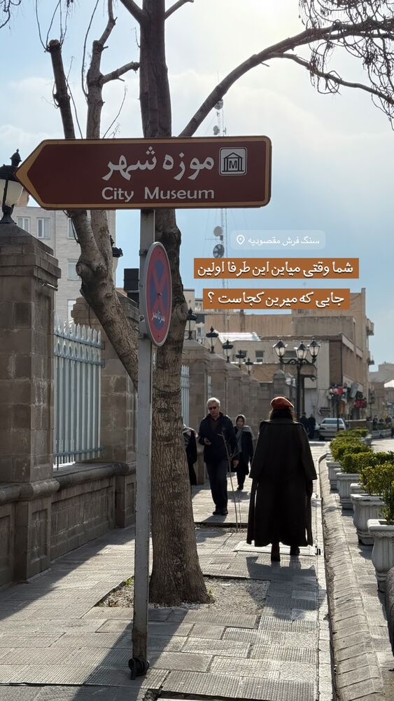  جدید ترین استوری اینستاگرام اینجا خوبه تبریز