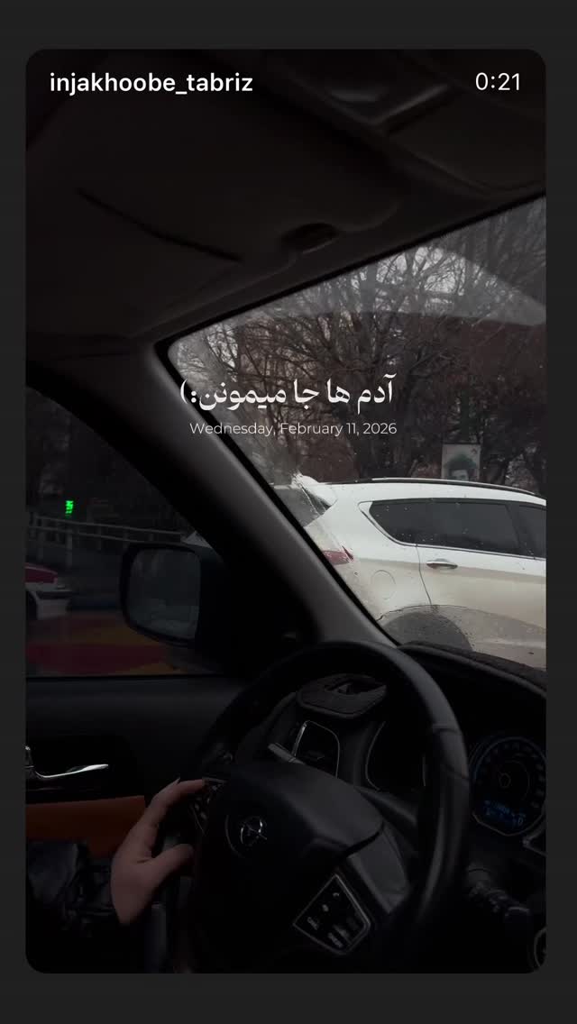  جدید ترین استوری اینستاگرام اینجا خوبه تبریز