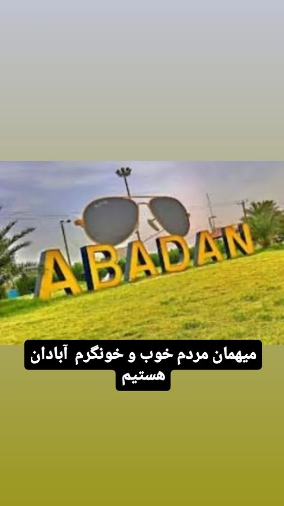  جدید ترین استوری اینستاگرام ایرج نوذری