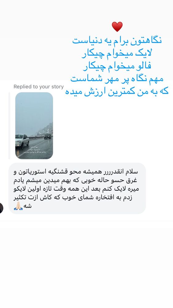  جدید ترین استوری اینستاگرام ایرج طاهری