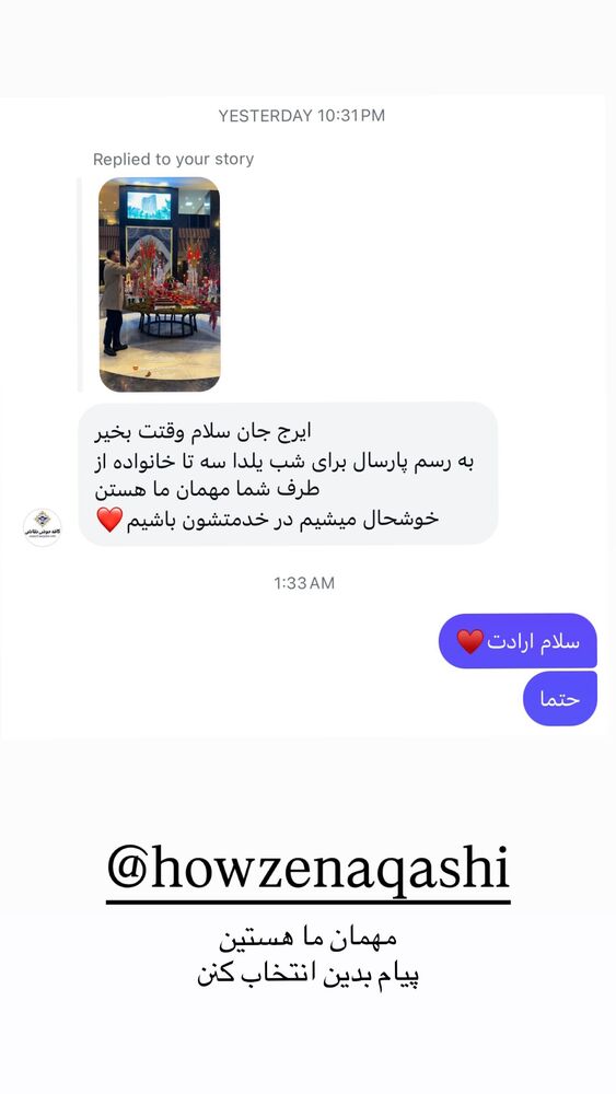  جدید ترین استوری اینستاگرام ایرج طاهری