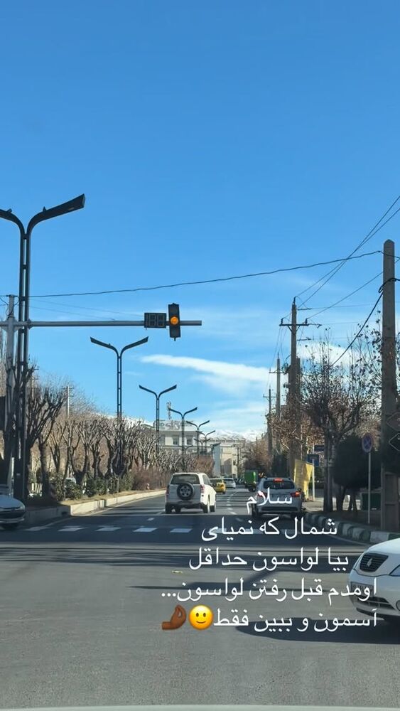  جدید ترین استوری اینستاگرام ایرج طاهری