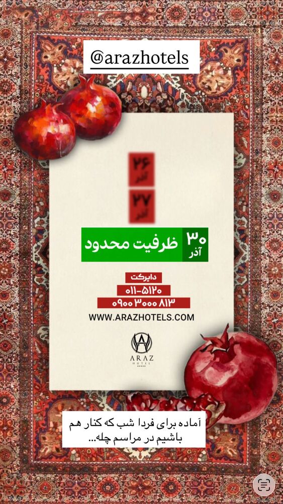 جدید ترین استوری اینستاگرام ایرج طاهری