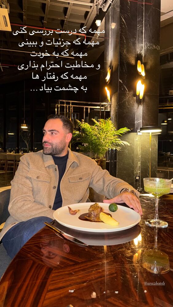  جدید ترین استوری اینستاگرام ایرج طاهری
