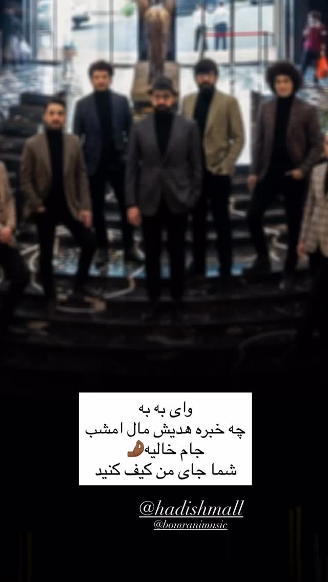  جدید ترین استوری اینستاگرام ایرج طاهری